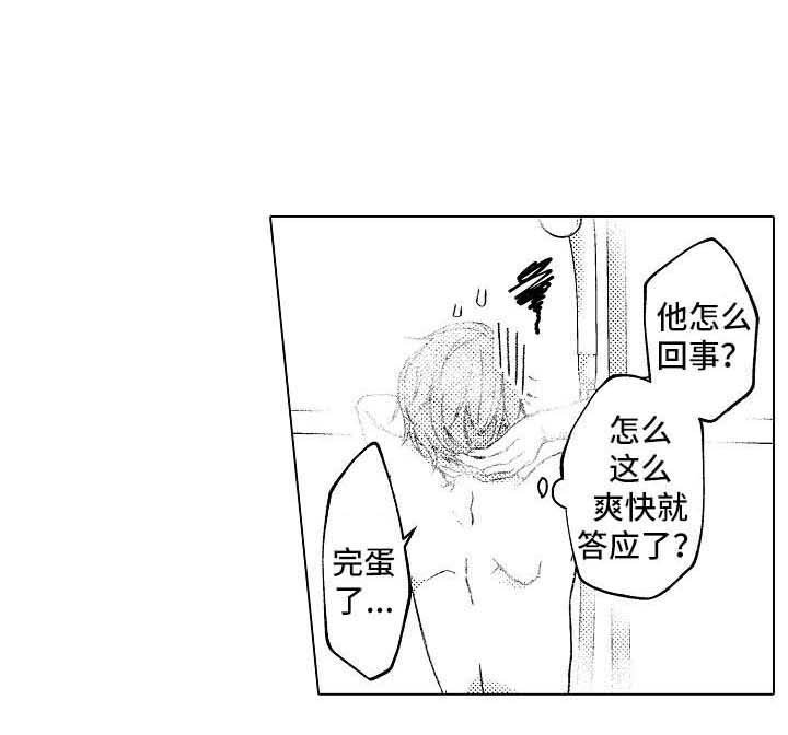 第2章：住在一起