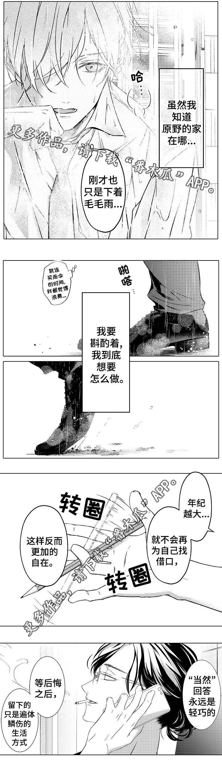 第20章：这就是爱