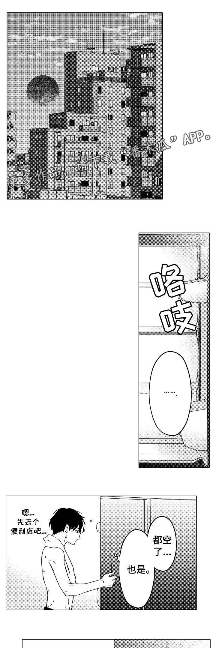 第21章：不要再离开我