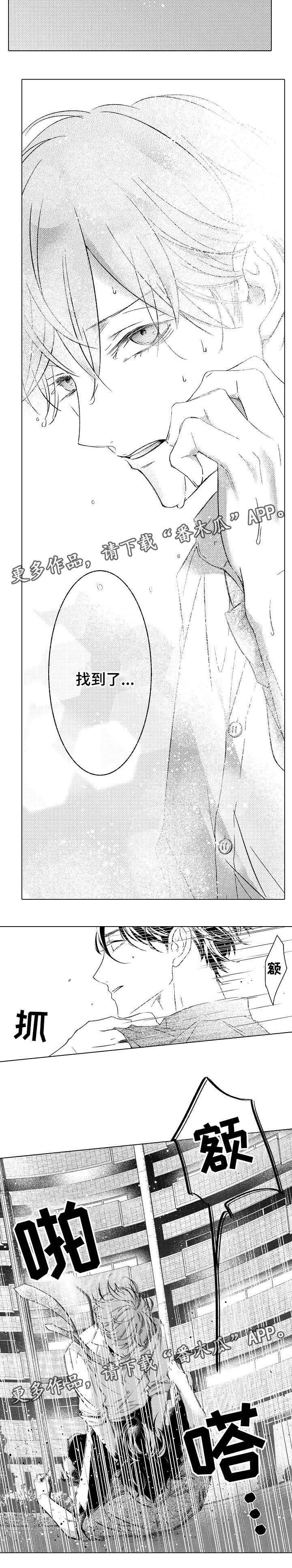 第21章：不要再离开我