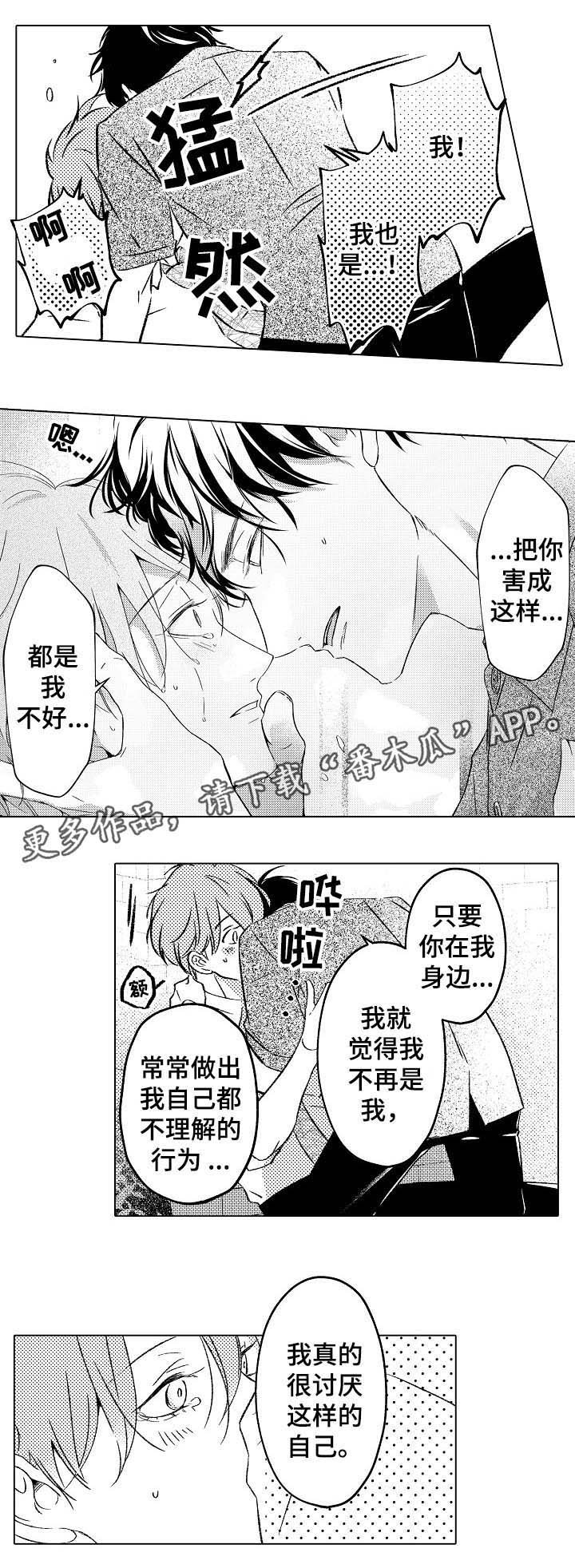 第21章：不要再离开我