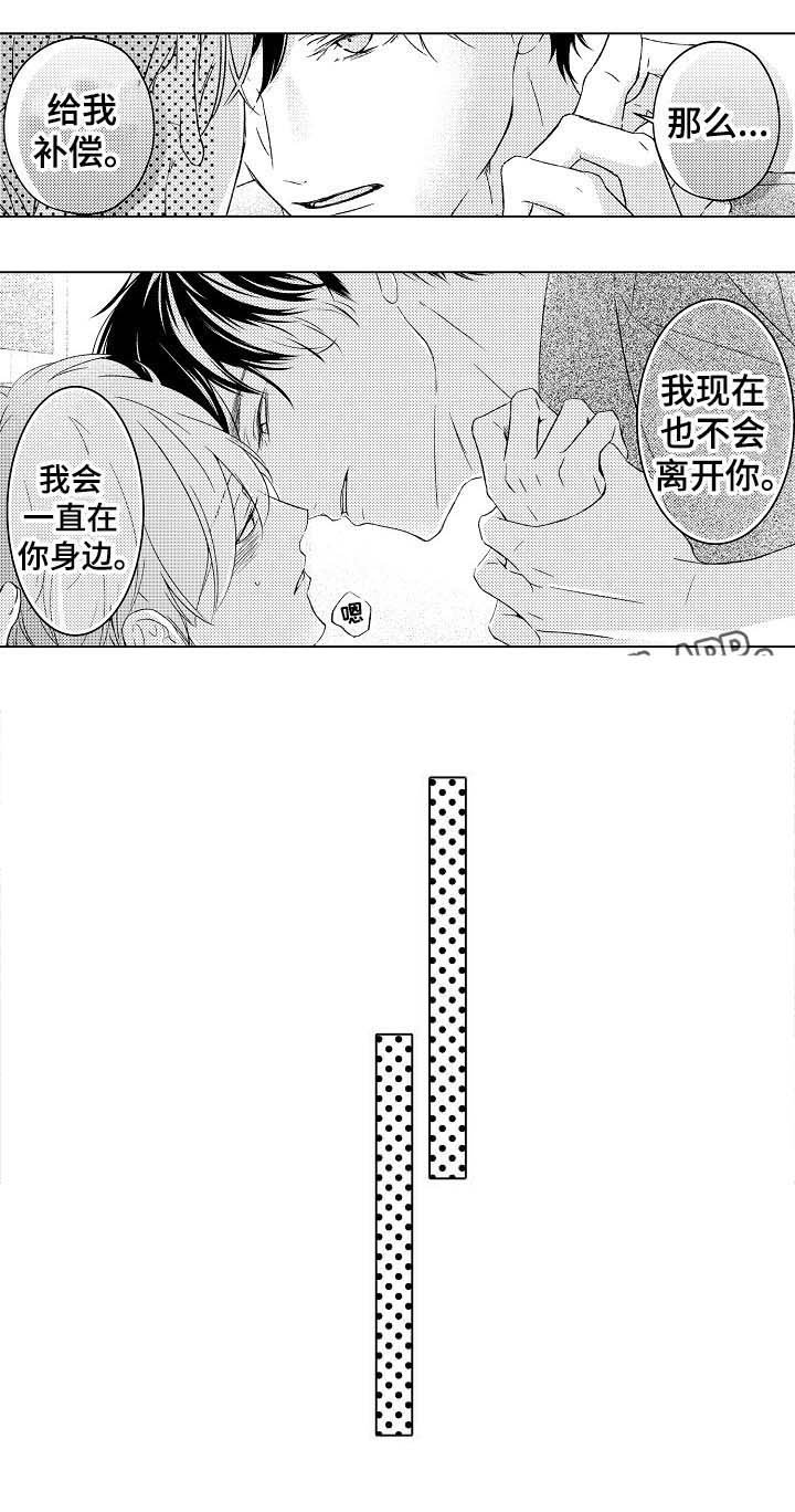 第21章：不要再离开我