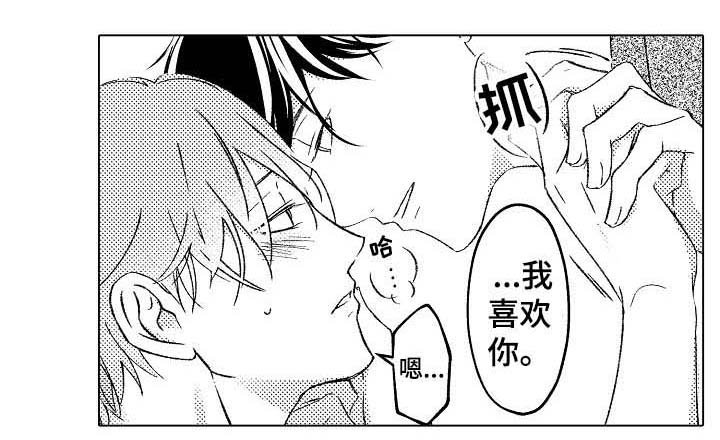 第22章：互相坦白
