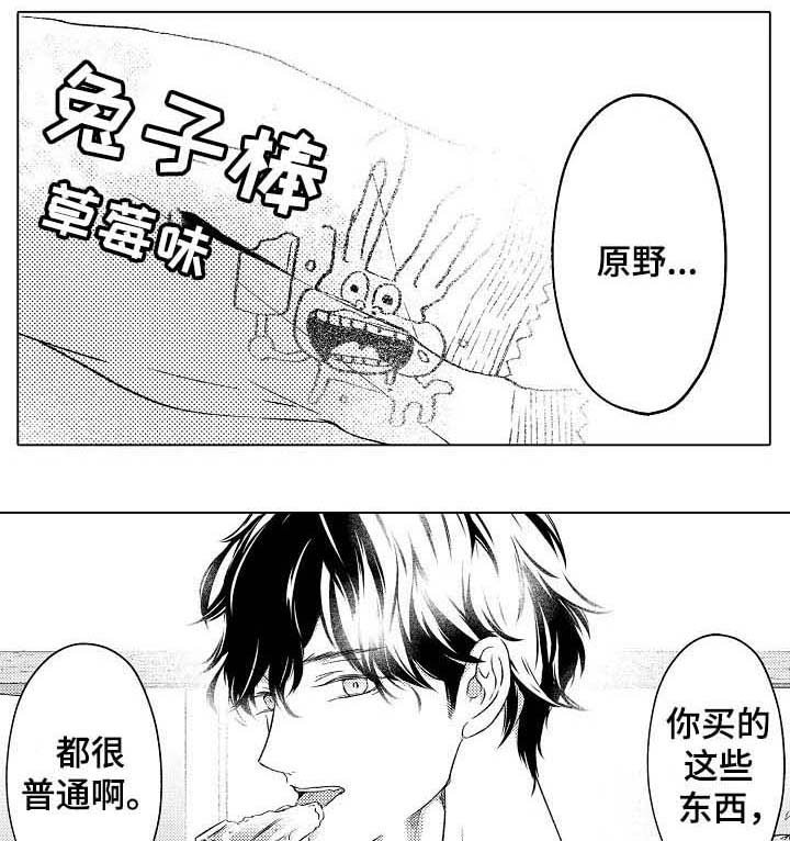 第22章：互相坦白