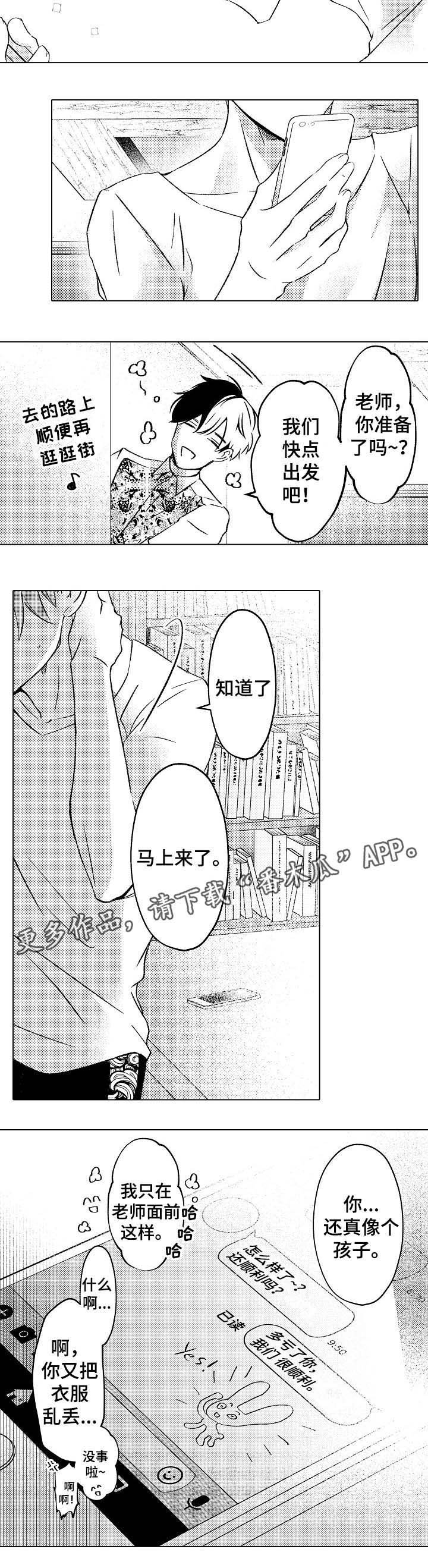 第22章：互相坦白