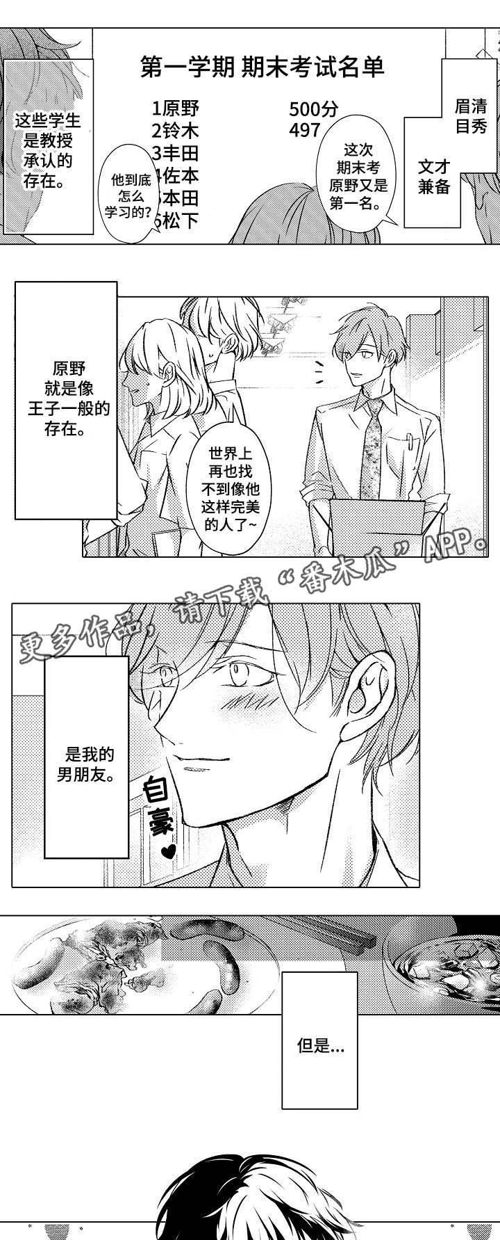 第23章：料理