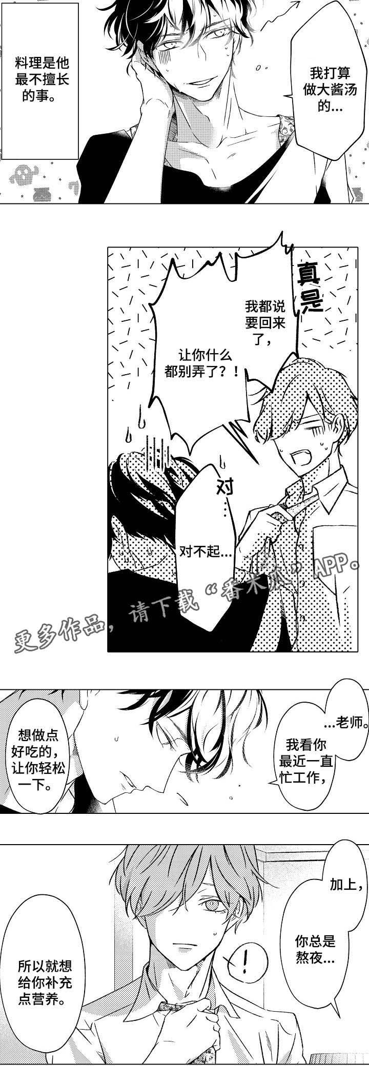 第23章：料理