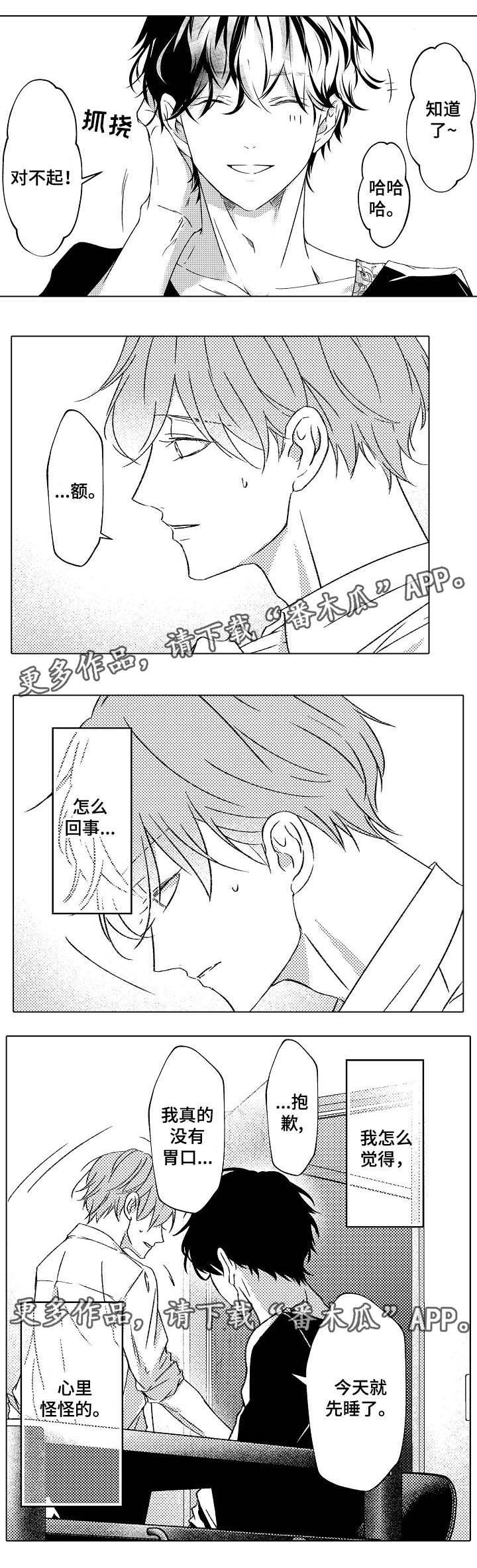 第23章：料理