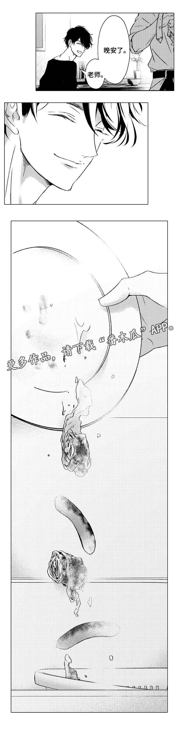 第23章：料理