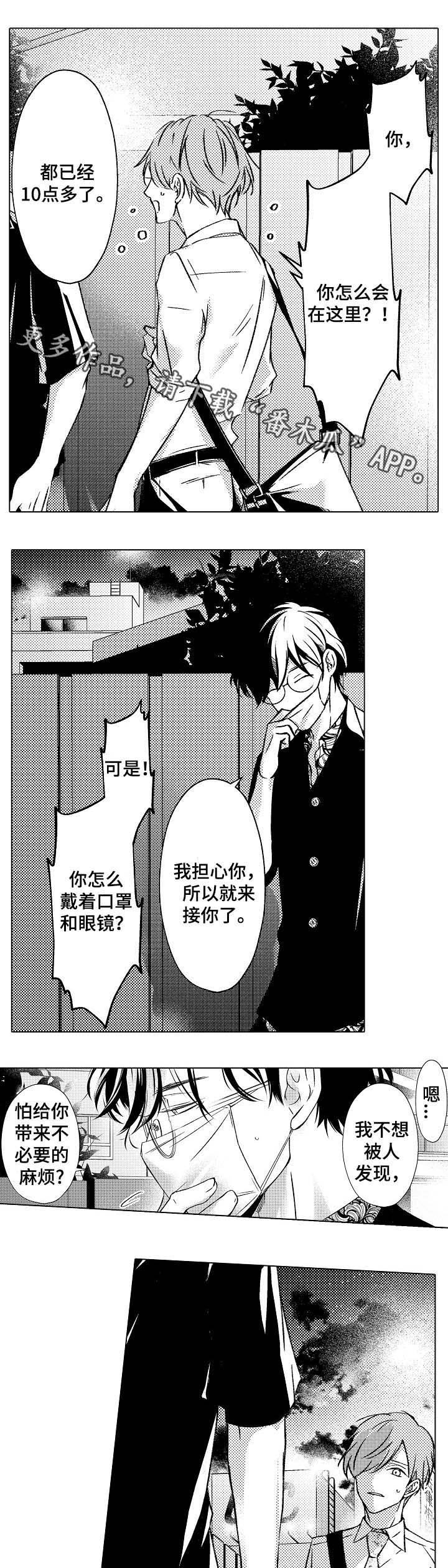 第25章：牵手回家