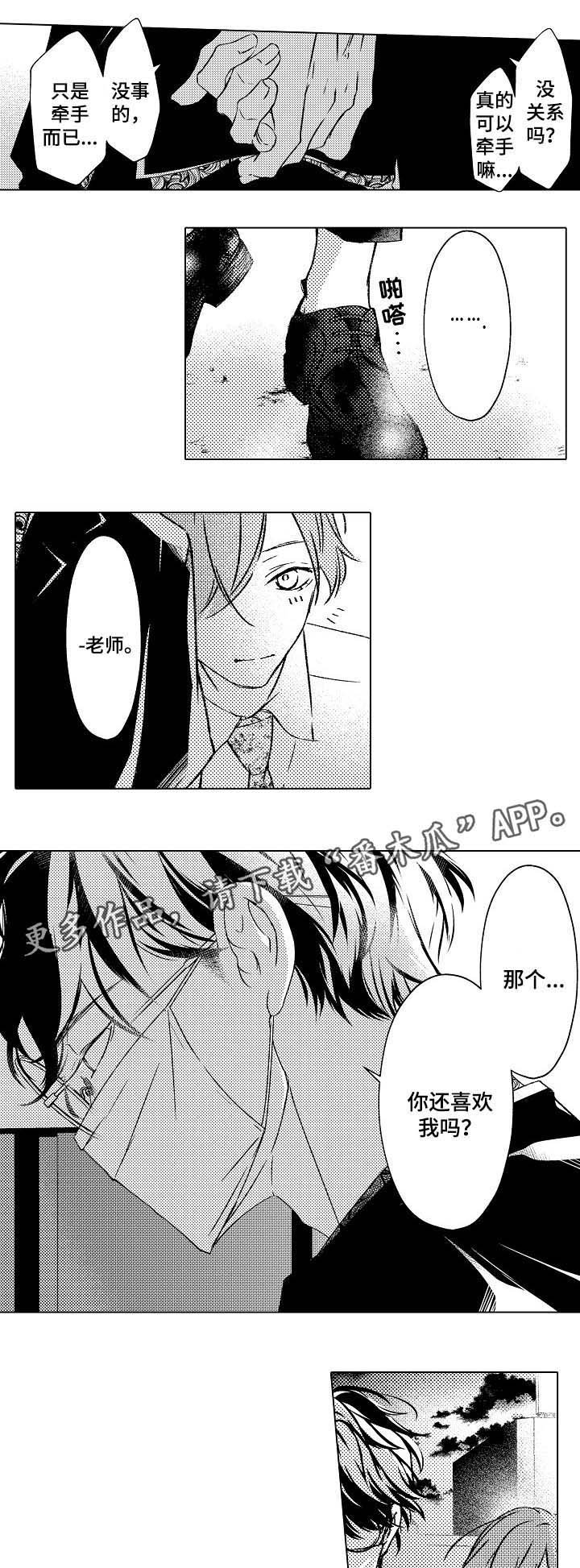 第25章：牵手回家