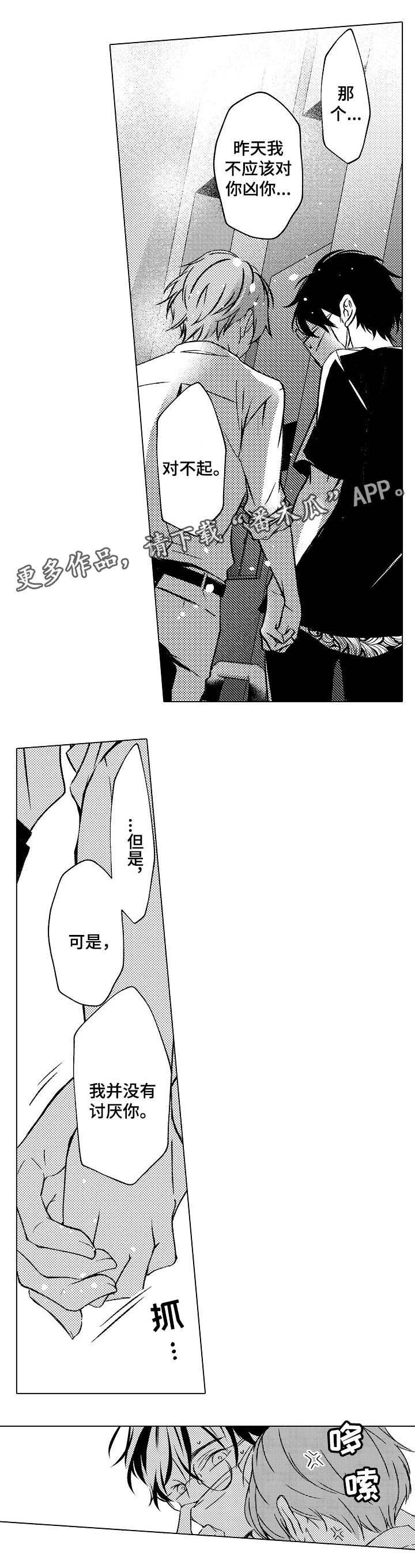 第25章：牵手回家