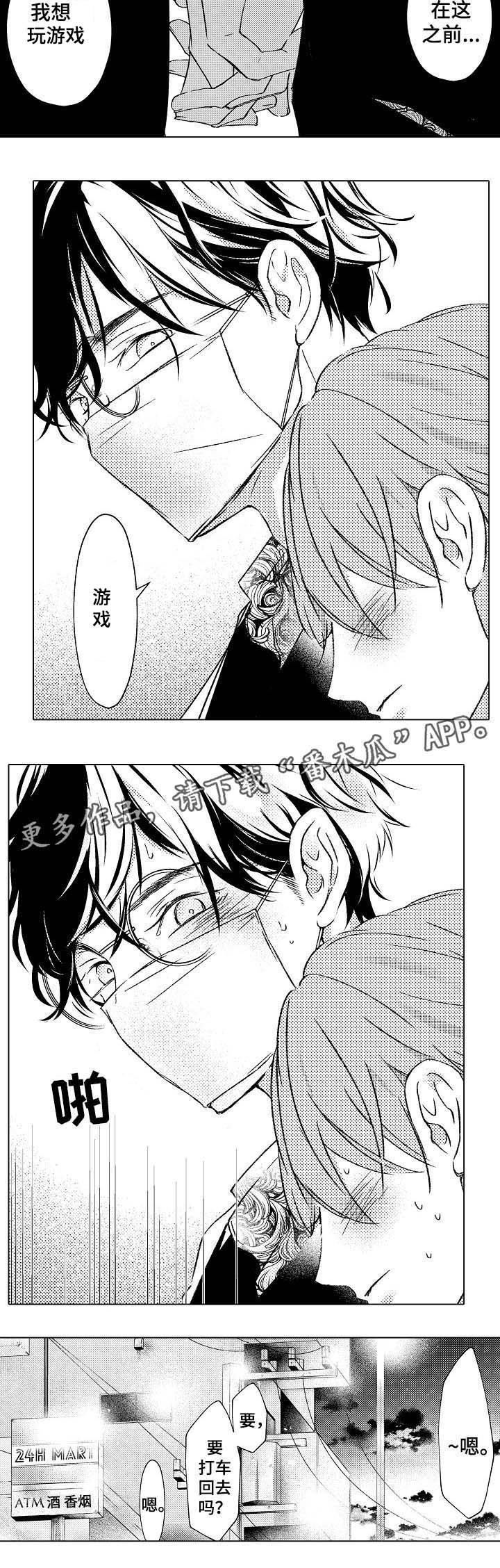 第25章：牵手回家