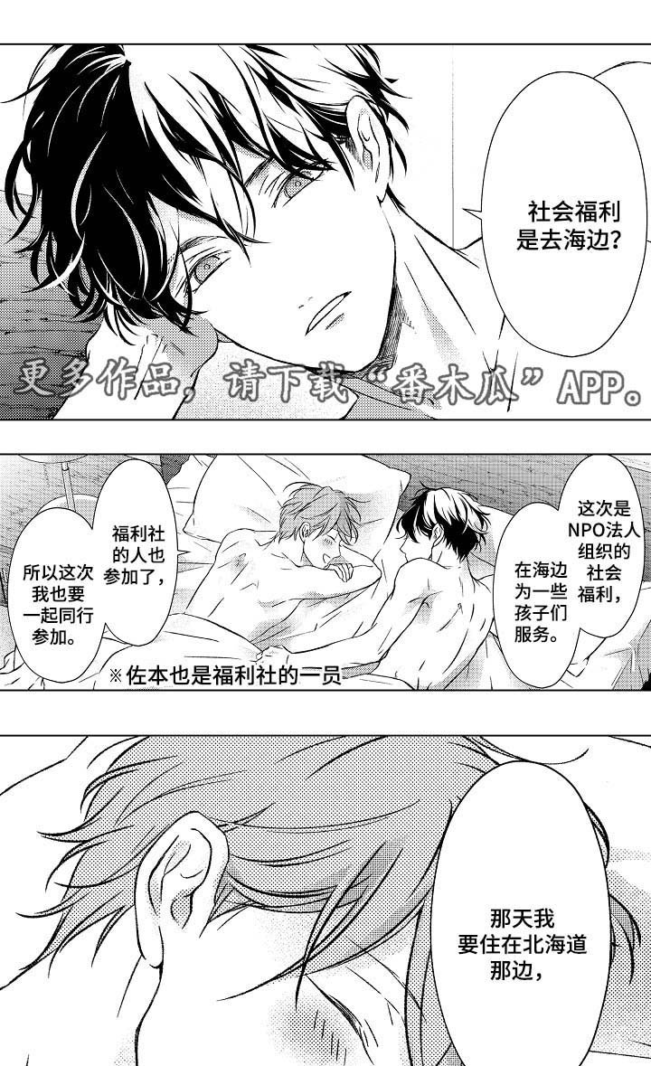 第27章：去海边