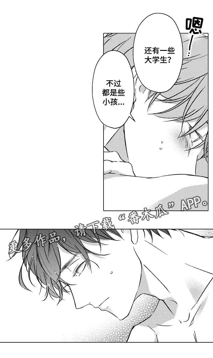 第27章：去海边