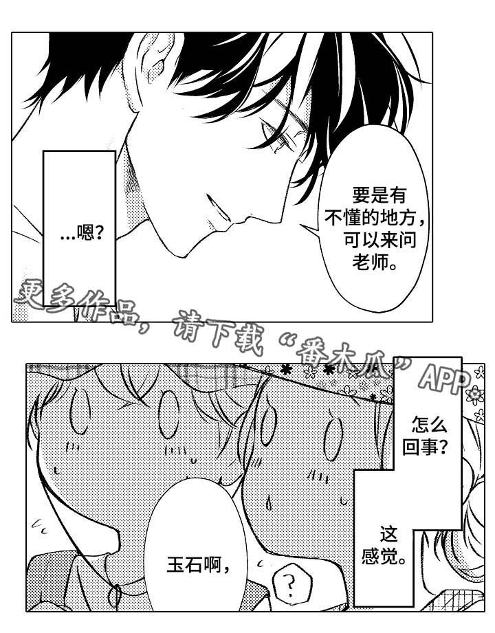 第28章：像个小孩