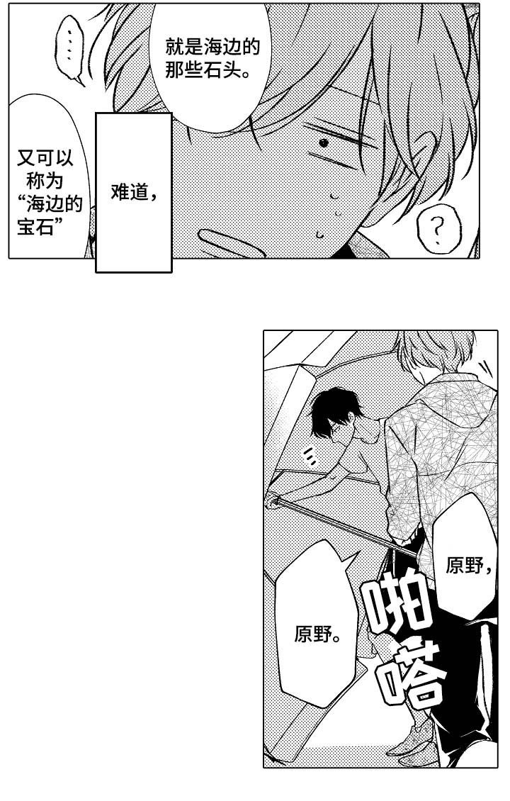 第28章：像个小孩