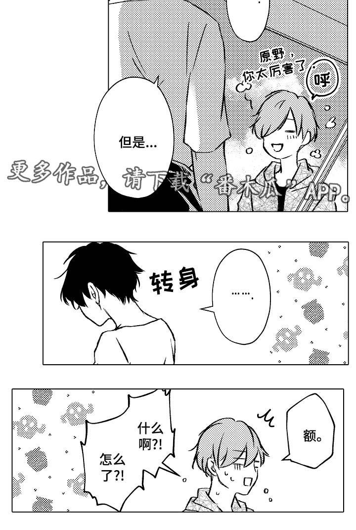 第28章：像个小孩