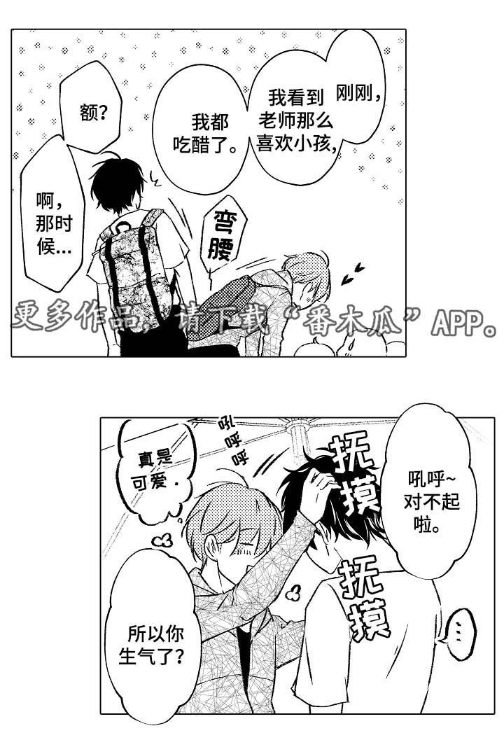 第28章：像个小孩