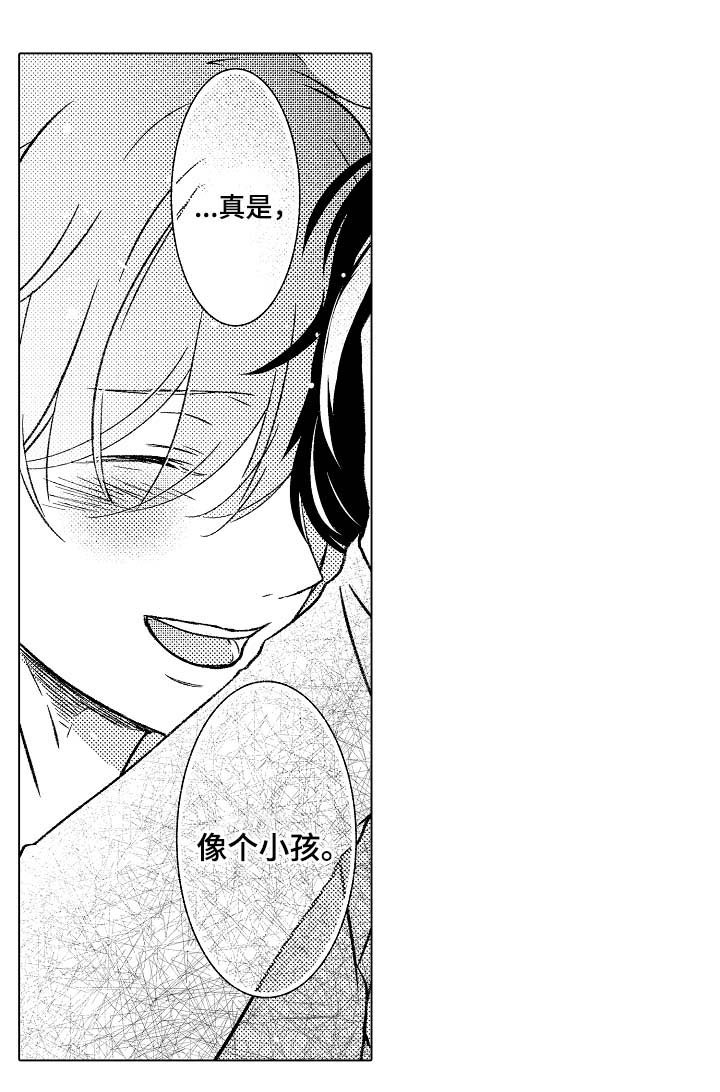 第28章：像个小孩