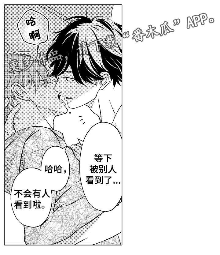 第28章：像个小孩