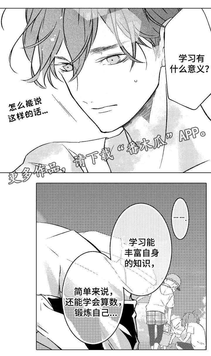 第29章：教学