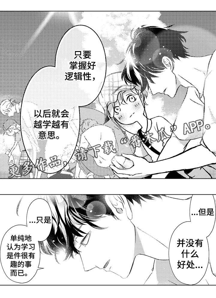 第29章：教学