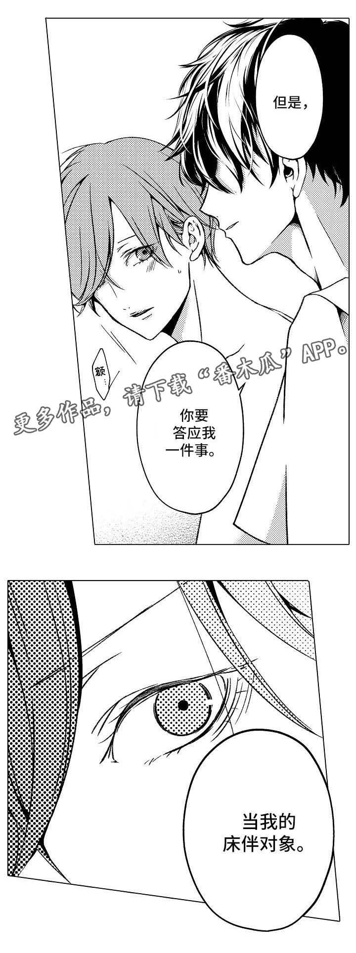 第3章：条件
