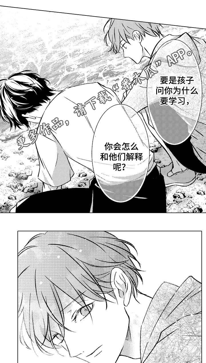 第30章：不后悔选择这条路