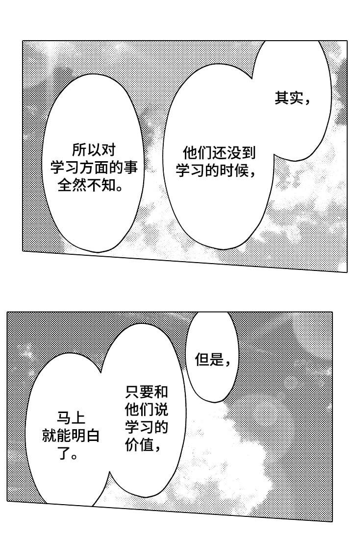 第30章：不后悔选择这条路