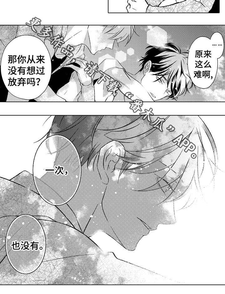 第30章：不后悔选择这条路