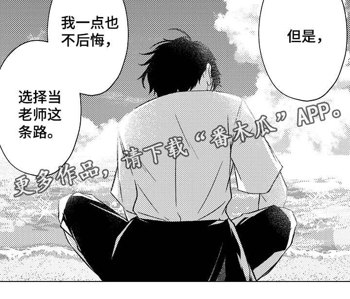 第30章：不后悔选择这条路