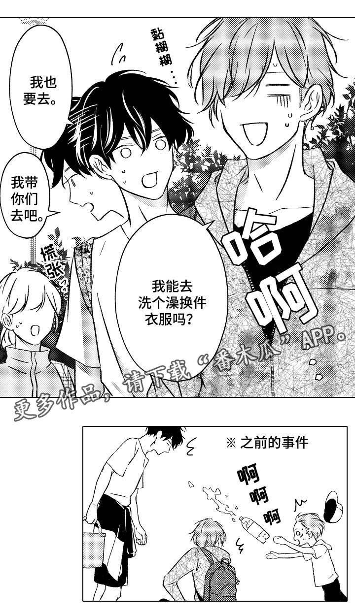 第31章：洗澡