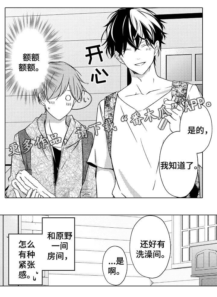第31章：洗澡