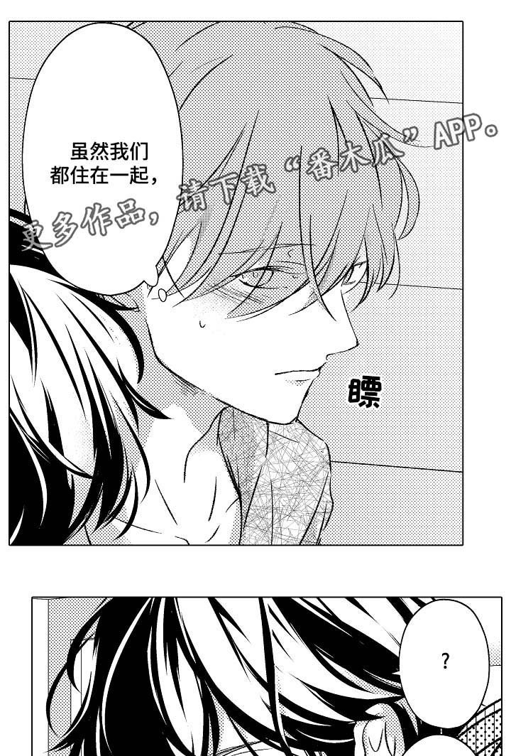 第32章：要被发现了