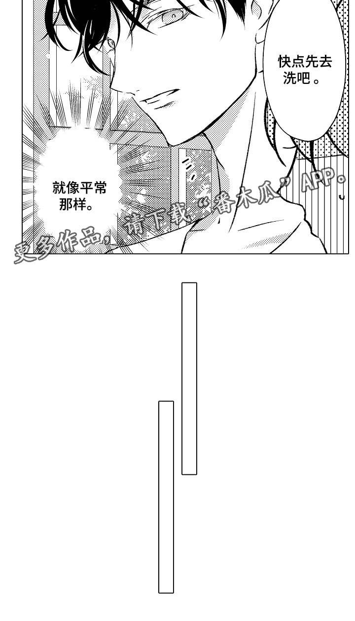 第32章：要被发现了