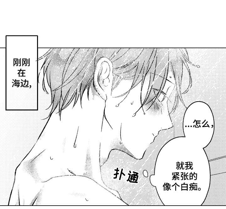 第32章：要被发现了