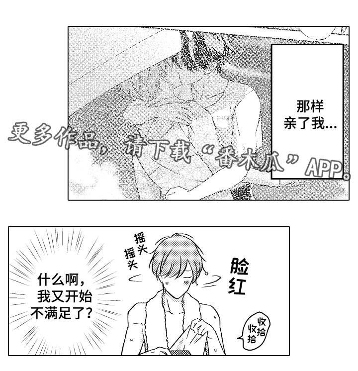 第32章：要被发现了