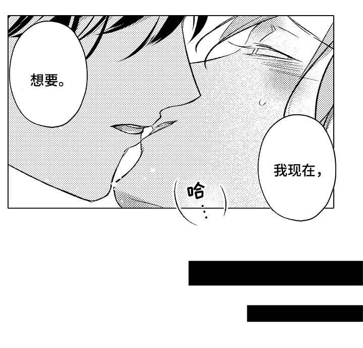 第32章：要被发现了
