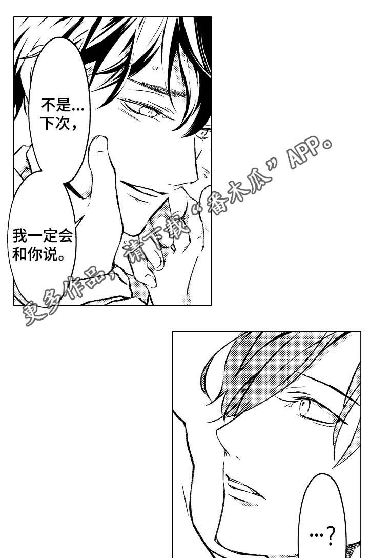第33章：想成为老师