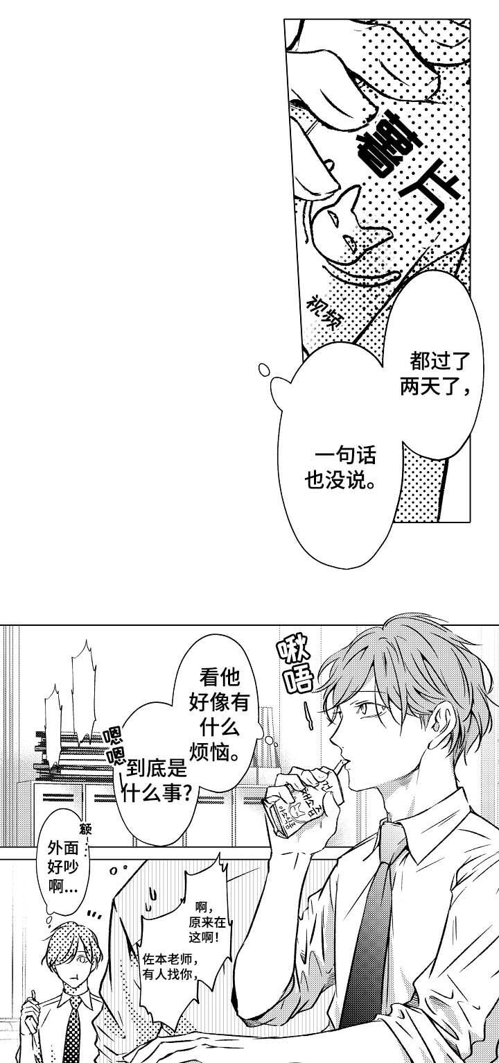 第33章：想成为老师
