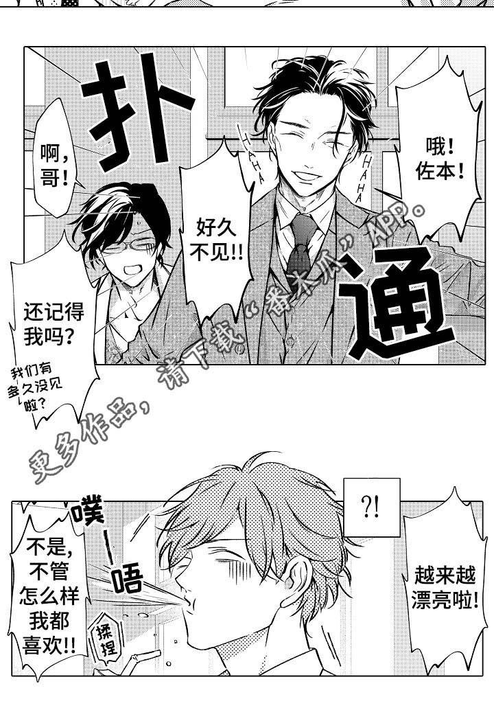 第33章：想成为老师