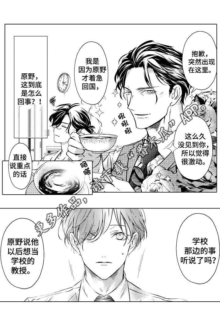 第33章：想成为老师