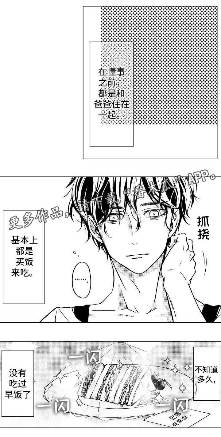 第4章： 情侣