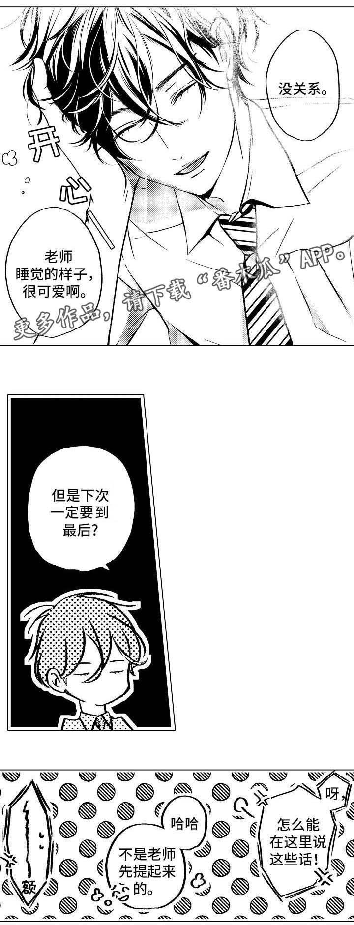 第4章： 情侣