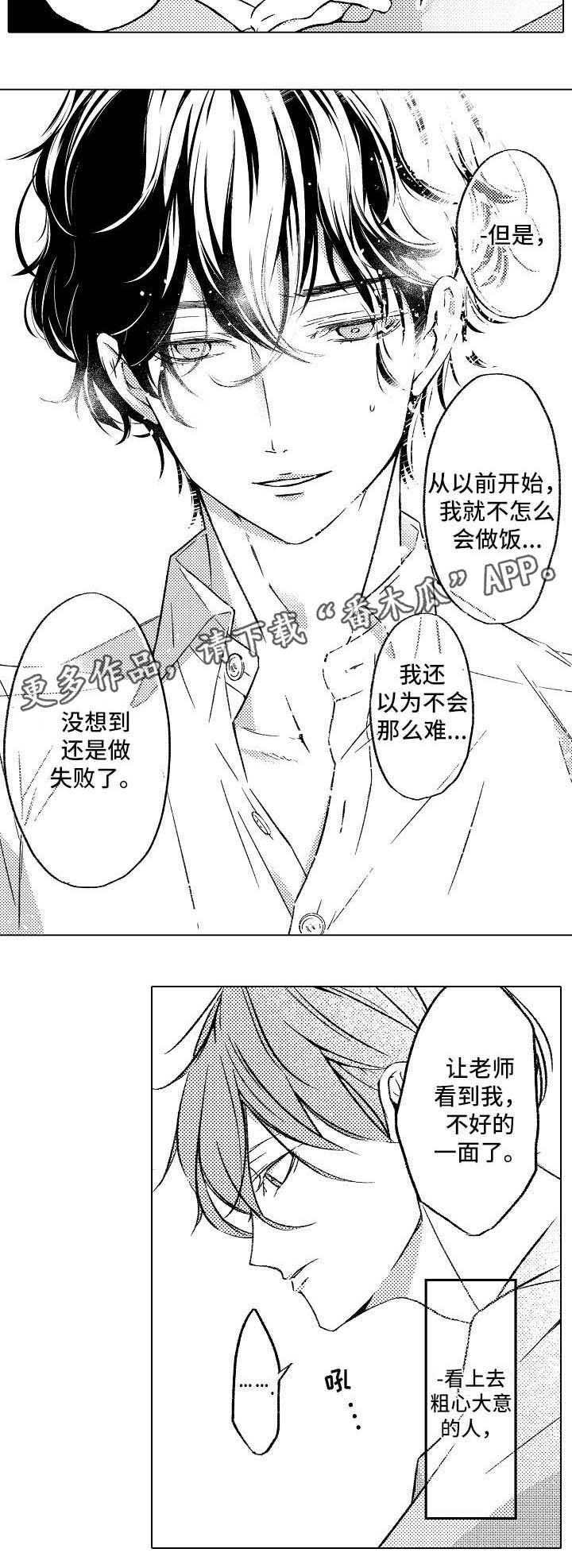 第5章：做饭