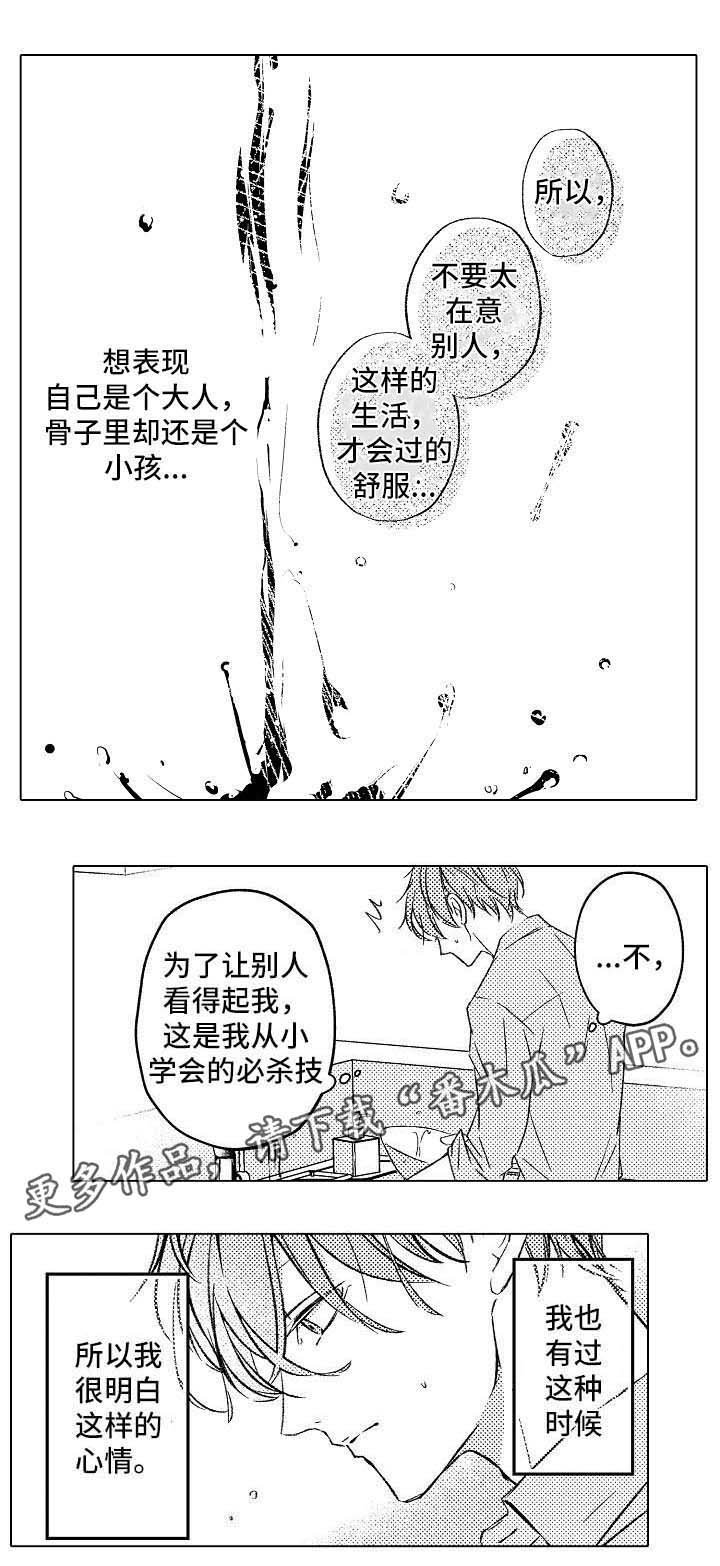 第6章： 请多多关照