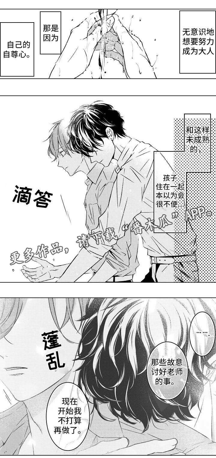 第6章： 请多多关照