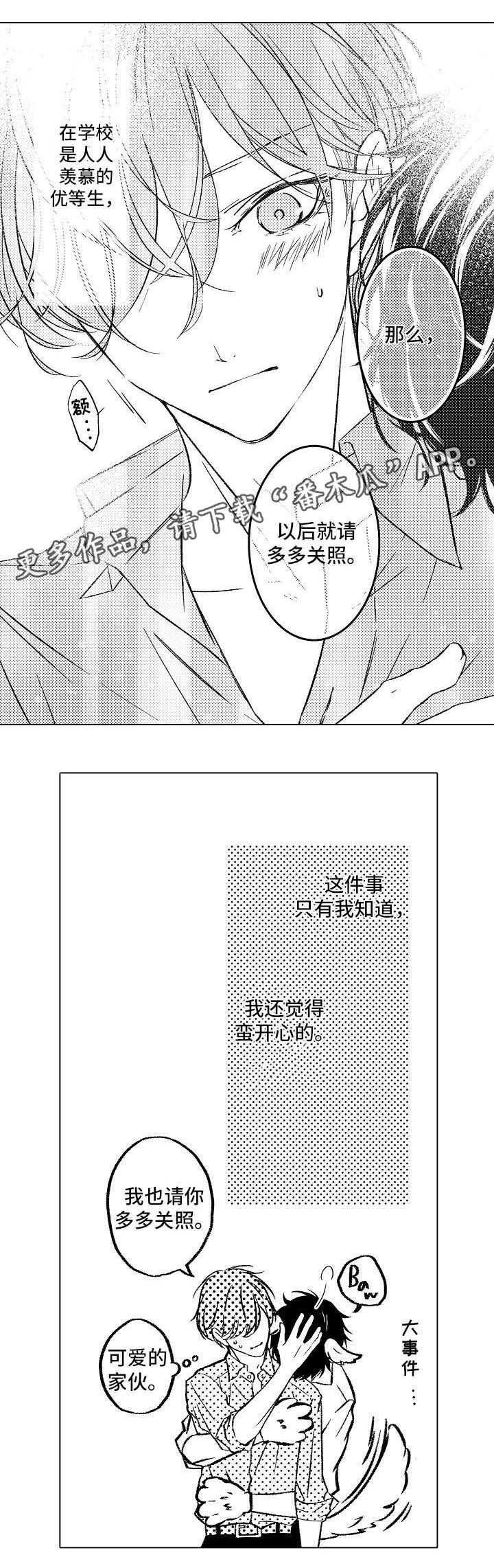 第6章： 请多多关照
