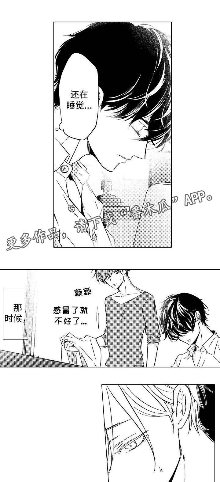 第7章：拒绝
